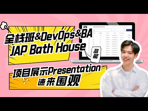 DevOps项目实战班第4期Demo: Japanese Bath House组, 使用Stripe Security API, DevOps搭建完整CICD