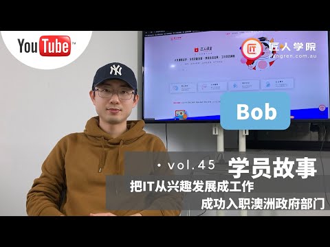 澳洲求职 | UQ学长 在澳洲Tafe做程序员是什么体验？