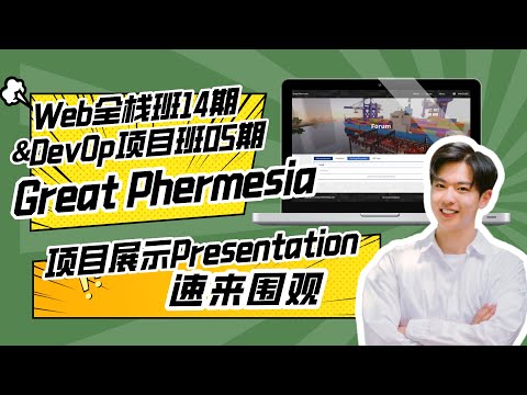 Web全栈班14期团队项目Demo：Great Phermesia组