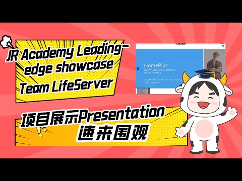 JR Academy Leading-edge showcase项目展示-Team LifeServer