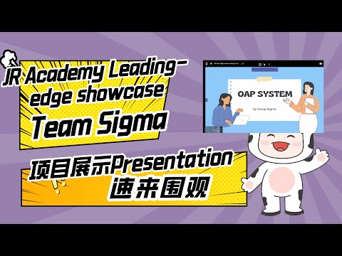 JR Academy Leading-edge showcase项目展示-Team sigma