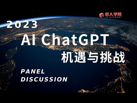 2023 AI的机遇与挑战 | 德勤, 微软大佬讨论分析ChatGPT的影响! 澳洲求职