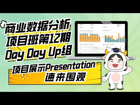 商业数据分析班第12期Demo: Day day up组 | 澳洲数据分析