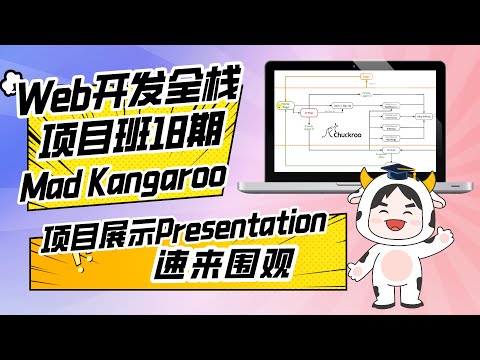 Web开发全栈项目班18期P3团队项目Final展示 : Mad Kangaroo