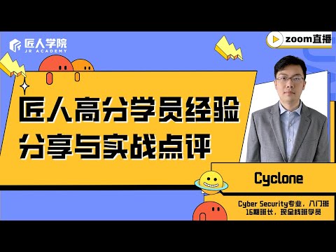 匠人入门班学员实战经验分享与点评｜IT学长带你了解编程入门学什么｜怎么零基础开始学IT｜澳洲IT求职｜零基础转码｜澳洲转码