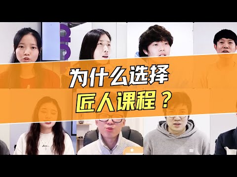 选择改变未来：为何我决定加入澳洲匠人学院IT课程