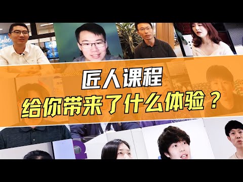 澳洲IT求职指南：匠人学院如何帮助我重塑IT职业生涯