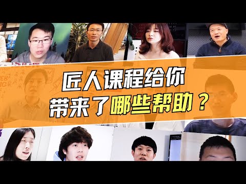 实战助力: 匠人学院课程如何为澳洲IT职场做好准备