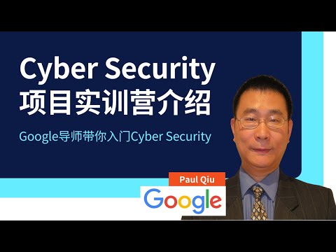 Cyber Security项目实训营介绍 | 澳洲Cyber Security | 澳洲求职 | 澳洲IT求职