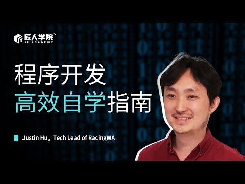 程序开发高效自学指南 | 澳洲IT | 澳洲IT学习 | 澳洲全栈 | 澳洲前端 | 澳洲后端 | 澳洲程序员