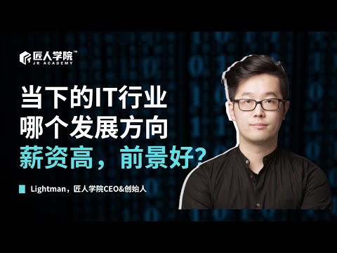 澳洲IT行业哪个发展方向薪资高 前景好 | 澳洲IT | 澳洲求职