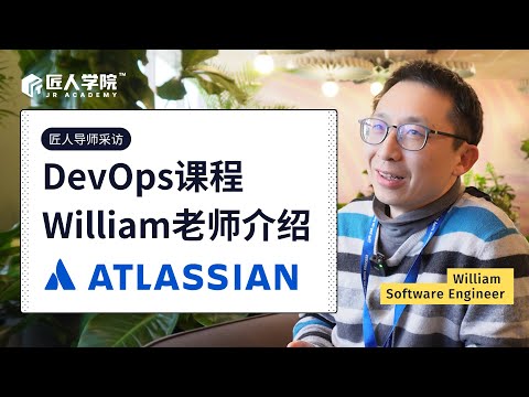 DevOps课程介绍｜如何成为DevOps｜未来趋势分析