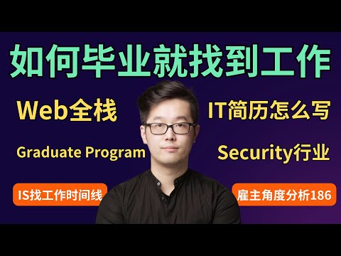 澳洲IT留子如何毕业即就业 | 澳洲IT | 澳洲留学 | 澳洲求职