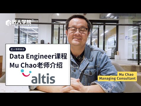 Data Engineer老师介绍｜AI与云计算：Muchao老师的十年数据工程经验分享 | 澳洲IT | 澳洲求职 | 澳洲转码