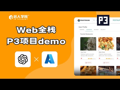 澳洲匠人学院Web全栈P3项目Demo