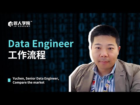 Data Engineer工作流程 | 澳洲IT | 澳洲Data Engineer