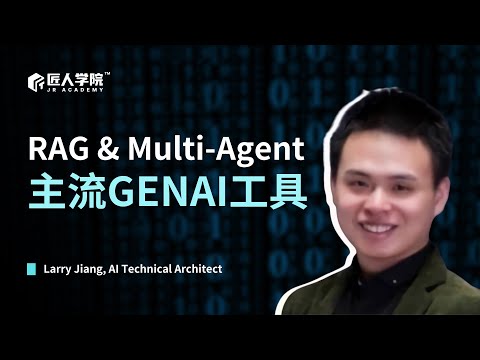 RAG & Multi-Agent 主流GENAI工具 | 澳洲IT | 澳洲AI