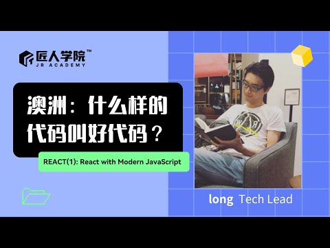 澳洲：什么样的代码叫好代码？