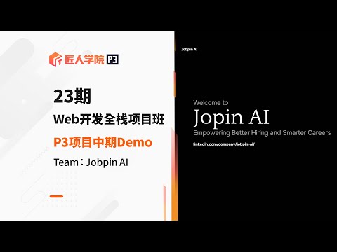 Jobpin AI项目 中期Demo展示 | 23期全栈项目 | 澳洲IT