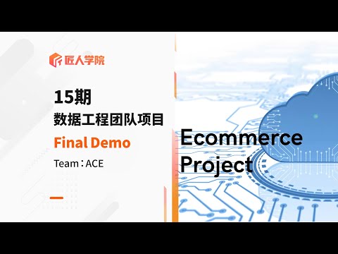 数据工程全栈班15期 Final Demo | Team ACE 项目展示 | 澳洲 IT