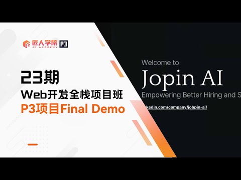 Jobpin AI项目 FinalDemo展示 | 23期全栈项目 | 澳洲IT