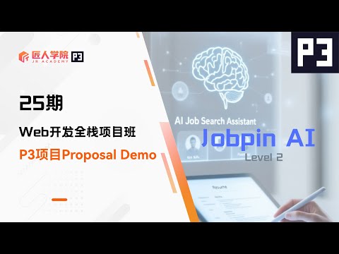 Jobpin AI项目 Proposal展示 | 25期全栈项目 | 澳洲IT