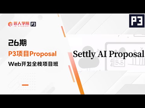 Settly AI项目 Proposal展示 | 26期全栈项目 | 澳洲IT