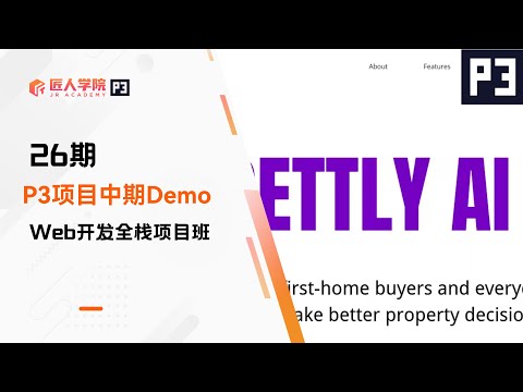 Settly AI项目 中期Demo展示 | 26期全栈项目 | 澳洲IT