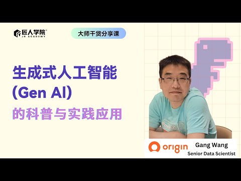 Gen Al 入门：LLM、RAG、Multi-Agent到底是什么？ | 澳洲IT