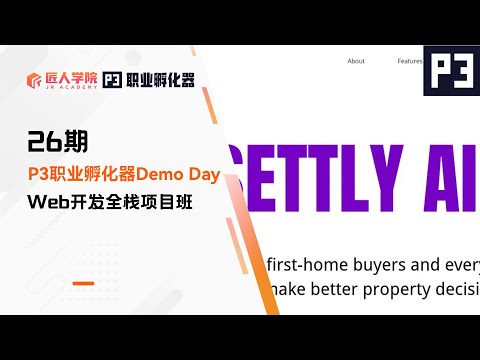 Settly AI项目 Final Demo展示 | 26期P3职业孵化器 | 澳洲IT