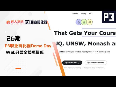 UniMate AI项目 Final Demo展示 | 26期P3职业孵化器 | 澳洲IT