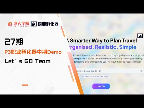 Let's GO项目 中期Demo展示 | 27期P3职业孵化器 | 澳洲IT