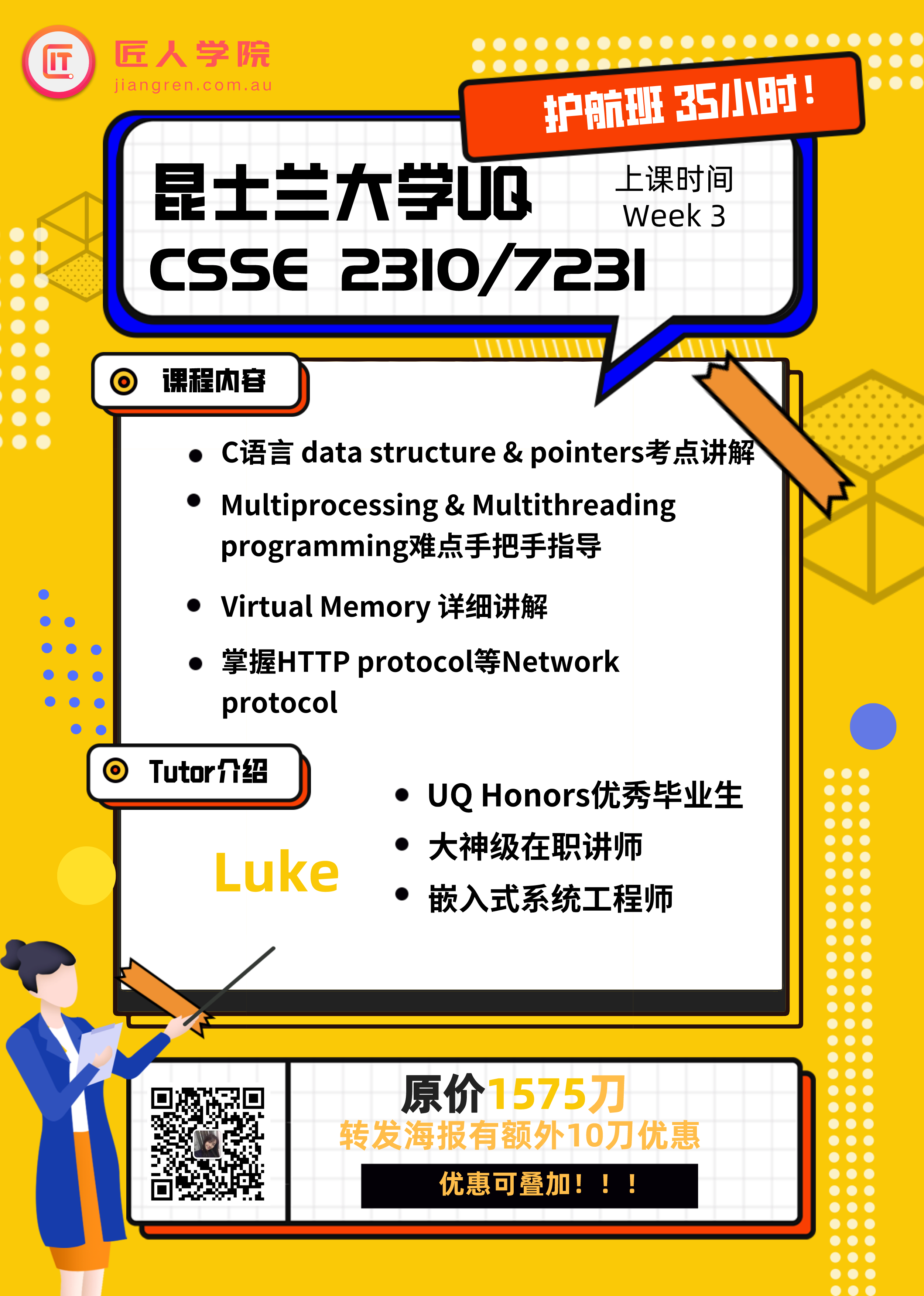 CSSE2310/7231