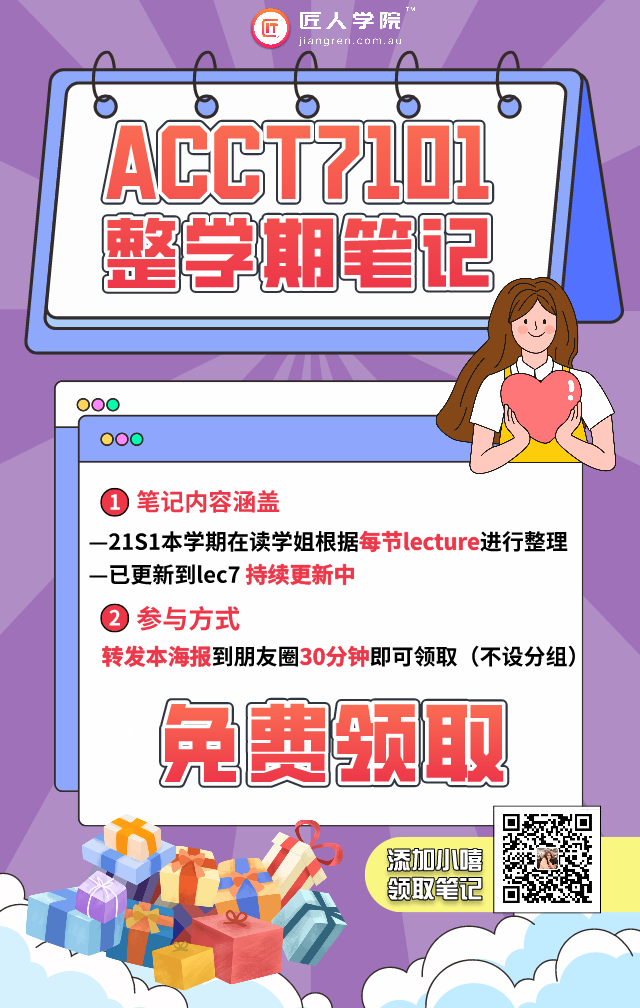 ACCT7101